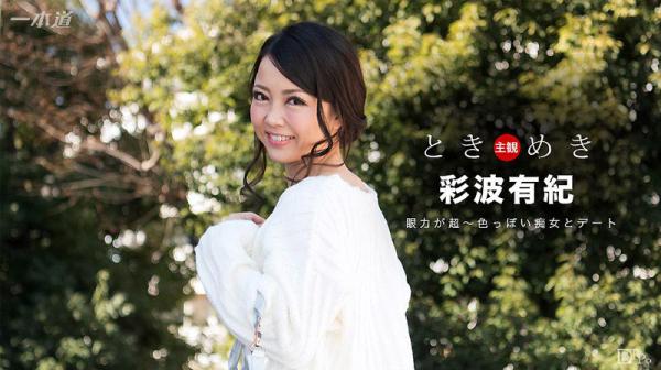 ときめき〜大きな瞳がエロすぎる痴女のおしゃぶりテクニック〜 1pondo_042217_515